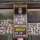 제주고기도둑