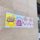 압구정함소아 | [함소아]함소아 신사동 팝업스토어 방문 후기