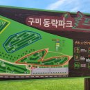 구미파크골프장 | 구미 파크골프장 예약시스템