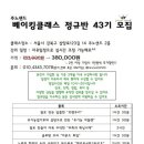 주노코스