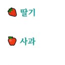 과일25