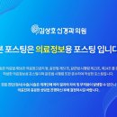 김상호신경과의원