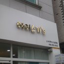 아이슈가's
