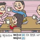 예쁜말바른말 - (112) ‘메우다’와 ‘메꾸다’/ 서울 양진초 교장 류덕엽 이미지