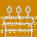 제이온의료기 이미지