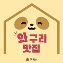 즉석떡볶이 전문 칠떡
