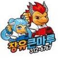 국가대표효자효녀태권도장 이미지