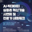창조혁신네트워크