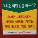 북수원타이어뱅크 이미지