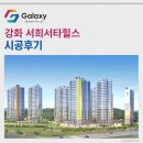 서희스타힐스여자경로당 | 강화 서희스타힐스 삼성무풍 시스템에어컨 3대 완벽시공~