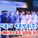 한국케이블티브이푸른방송(주) 이미지