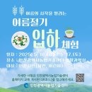 인천광역시 농업기술센터 이미지