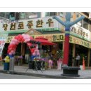 토종정육점식당 이미지