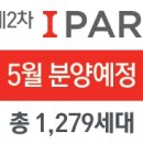 거제아이파크1차 이미지