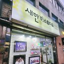 새한스튜디오