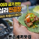 왕십리진곱창 이미지