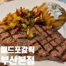 매드피자 서면점 | [부산]서면롯데백화점 맛집 &#39;매드포갈릭 부산본점&#39; 내돈내산 런치세트후기