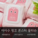 핑코 | 휴대용물티슈 추천 아이수 핑코 몬스터 물티슈 사용 후기