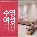 수영여성의원 네이버블로그