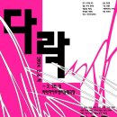 다락방 컴퍼니