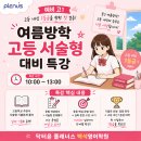 닥터윤플래너스백석영어학원