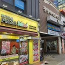 새중앙약국 | 광명사거리 새마을시장 찐 치킨 맛집 대포통닭 후기/ 주문 꿀팁