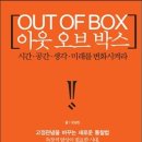 아웃오브박스
