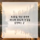 온덕2길 이미지
