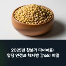 (주)씨디이닷컴 | 찰보리 다이어트 효과 200% 보는 방법｜2025 최신 식단공개