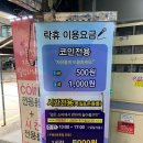 락휴코인노래연습장 건대점 네이버블로그