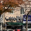 김가네가마솥곰탕 | 포항 대도동맛집 남구청맛집 가마솥곰탕 솔직한 후기