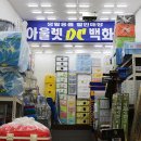 석바위할인매장