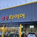 팔팔컴퍼니(커반.88타이어) | 꼼꼼하고 섬세한, 그리고 신속한 1타 정비점, 88타이어 구리점 후기