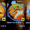 가베카츠