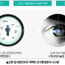 눈사랑안과 이미지