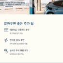 청계 버스터미널(정류장) | 인천공항 제2여객터미널 장기주차장 예약부터 셔틀버스, 주차타워까지 리얼후기 총정리