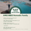 더제이미패밀리