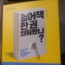 [카톡영어스터디] 3분 영어말하기, 순간영작문 + 노팅힐 쓰기 3월멤버를 모집합니다. 하루10분 [마감] 이미지