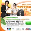 T，station한국타이어