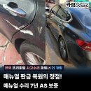 정해자동차공업사 | 판금복원의 정석] 그랜저 사고수리 서울/경기/인천 1급공업사 사고차 차 찌그러짐 교체 도장 도색 보험...