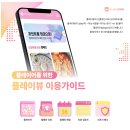 데이롱카페 평촌샘마을점 | 플레이뷰 블로그 체험단 실제 후기 (매장방문)