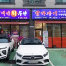 갈매기회수산