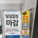 25.06.13-강동구 샘터배드민턴장 방문기