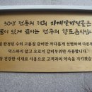 전북 전주 자매갈비 전골. 이미지