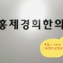 제경한의원 이미지