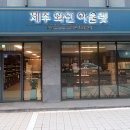 제주와인아울렛