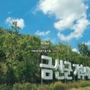 상소 유아숲체험원 이미지