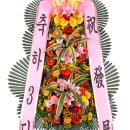 근조화환꽃배달관엽식물
