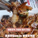 홍콩반점0410영등포역점