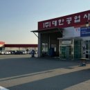 개구리자동차공업사 이미지